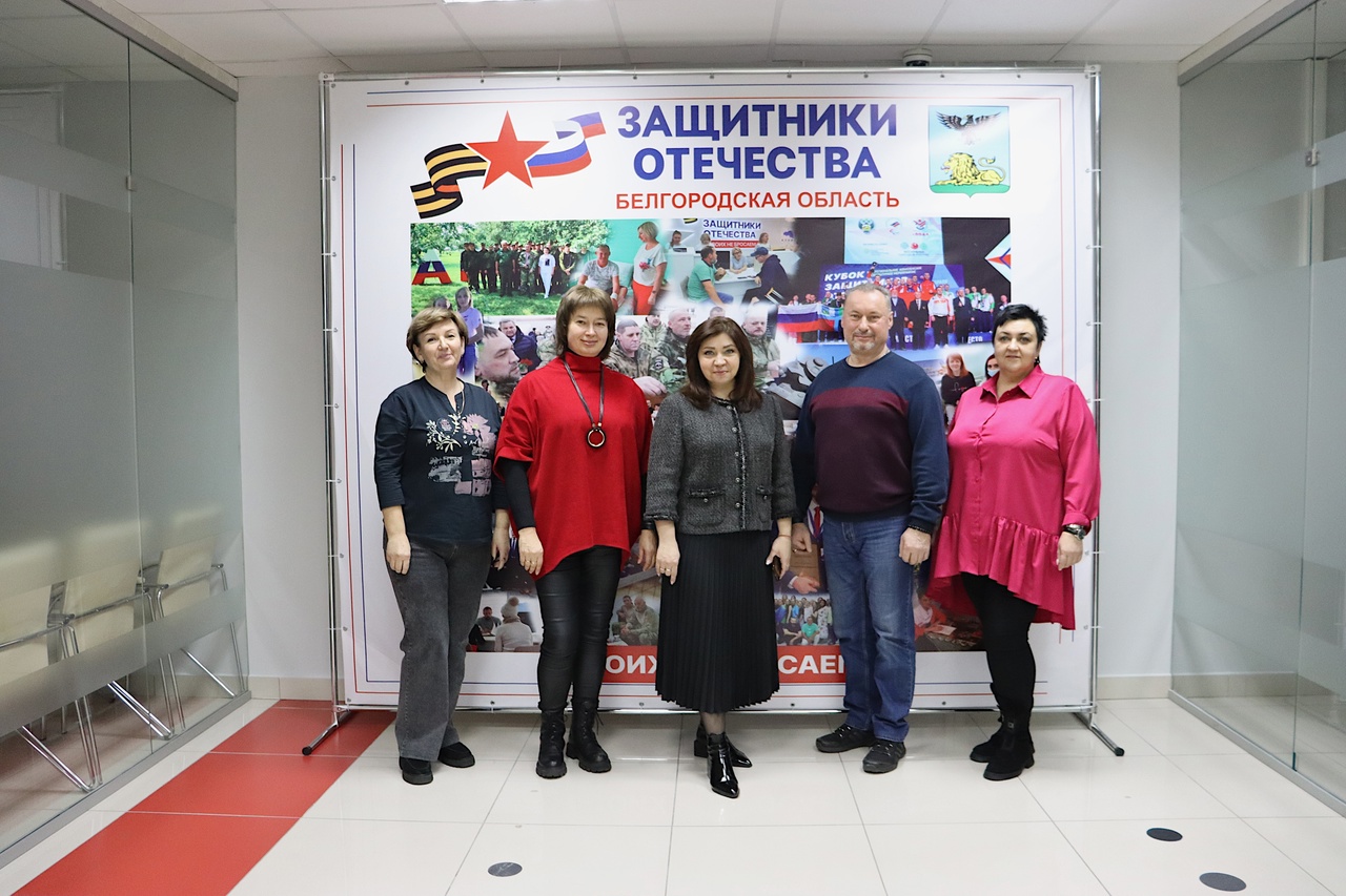 Встреча в Белгородском отделении Фонда Защитники Отечества