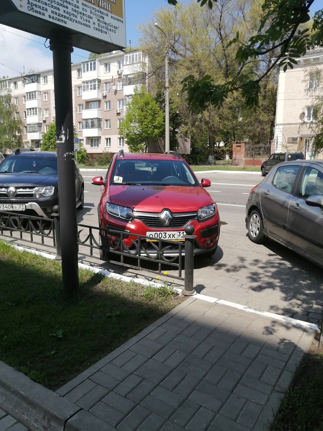 НЕдоступные парковки Белгород